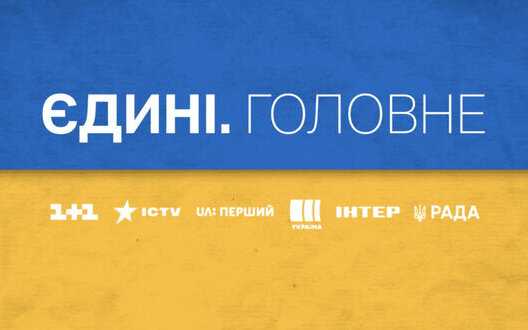 European Federation of Journalists calls on Ukrainian authorities to consider closing telethon