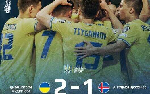 Ukraine’s national football team defeats Iceland 2-1 in final of Euro 2024 qualifying. VIDEO
