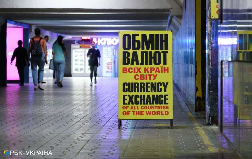 Долар зростає: обмінники оновили курси валют